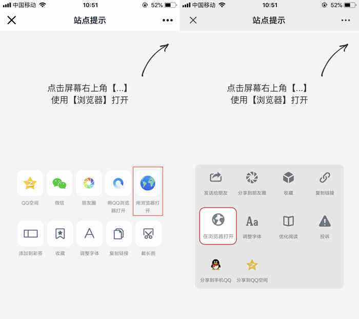 QQ/薇信防红浏览器跳转页面源码 - 灵魂源码网-网站搭建教学-软件开发-小程序源码