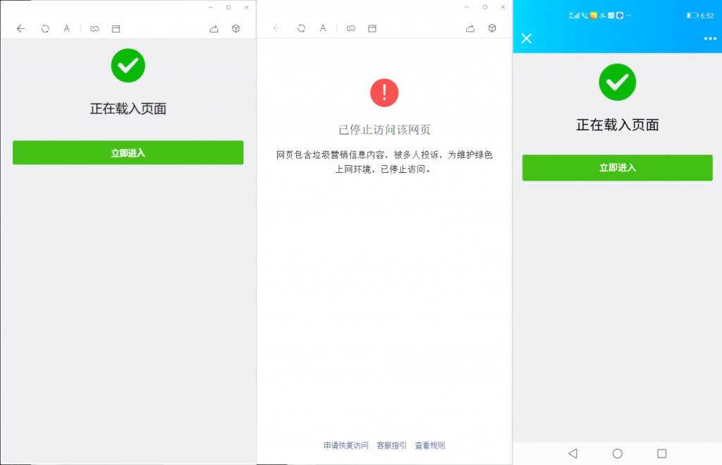 微信域名防封系统|微信域名防屏蔽系统|QQ域名防红系统(实现微信域名防封) - 灵魂源码网-网站搭建教学-软件开发-小程序源码