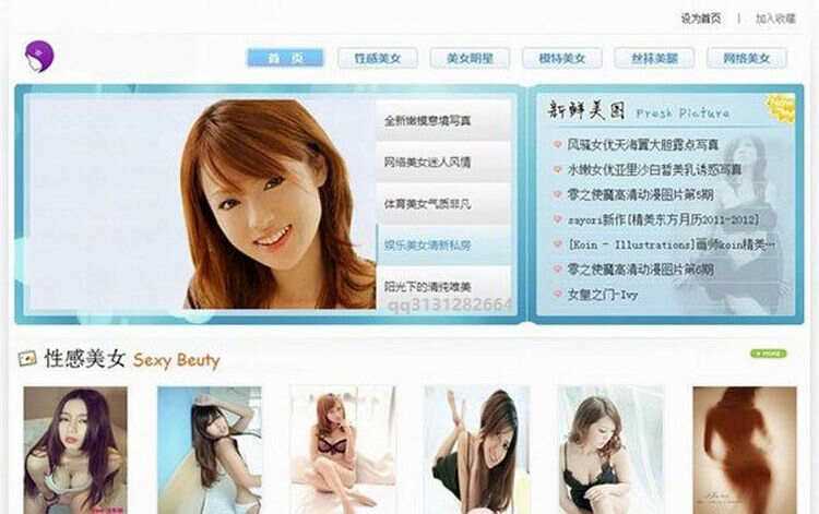 蓝色美女图片帝国CMS7.5模板 - 灵魂源码网-网站搭建教学-软件开发-小程序源码