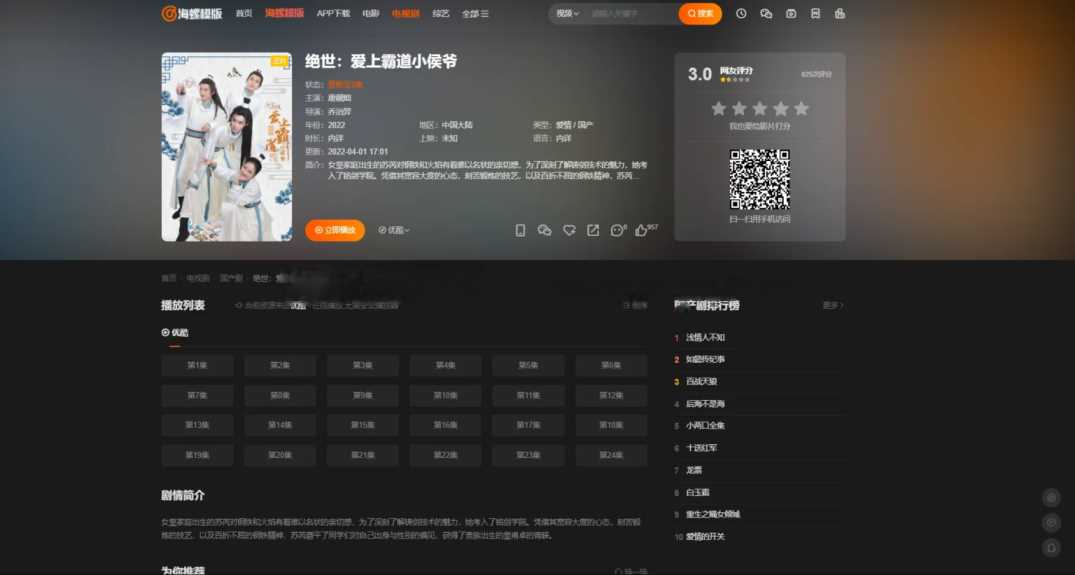 图片[3] - 新版海螺影视主题模板M3.1全解密版本多功能苹果CMSv10自适应主题 - 灵魂源码网-网站搭建教学-软件开发-小程序源码