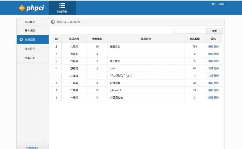 图片[2] - 幸运九宫格抽奖系统带后台源码 - 灵魂源码网-网站搭建教学-软件开发-小程序源码