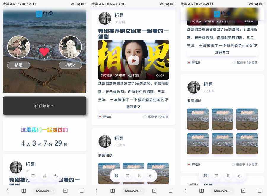 typecho主题 Memoirs自适应个人博客主题 - 灵魂源码网-网站搭建教学-软件开发-小程序源码
