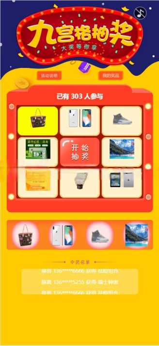幸运九宫格抽奖系统带后台源码 - 灵魂源码网-网站搭建教学-软件开发-小程序源码