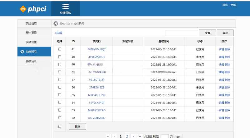 图片[3] - 幸运九宫格抽奖系统带后台源码 - 灵魂源码网-网站搭建教学-软件开发-小程序源码