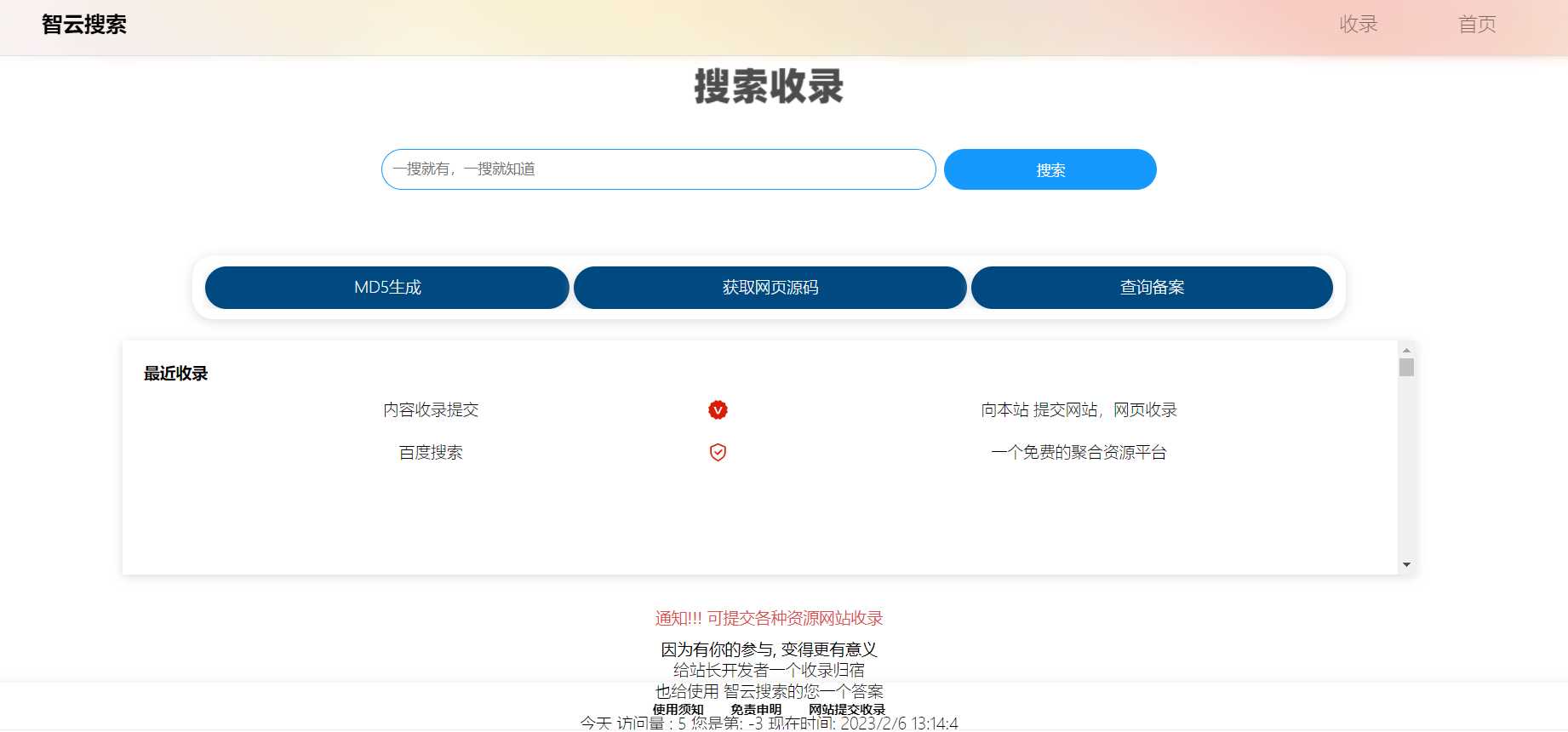 Yiso搜索引擎开源PHP源码 无需安装数据库 - 灵魂源码网-网站搭建教学-软件开发-小程序源码
