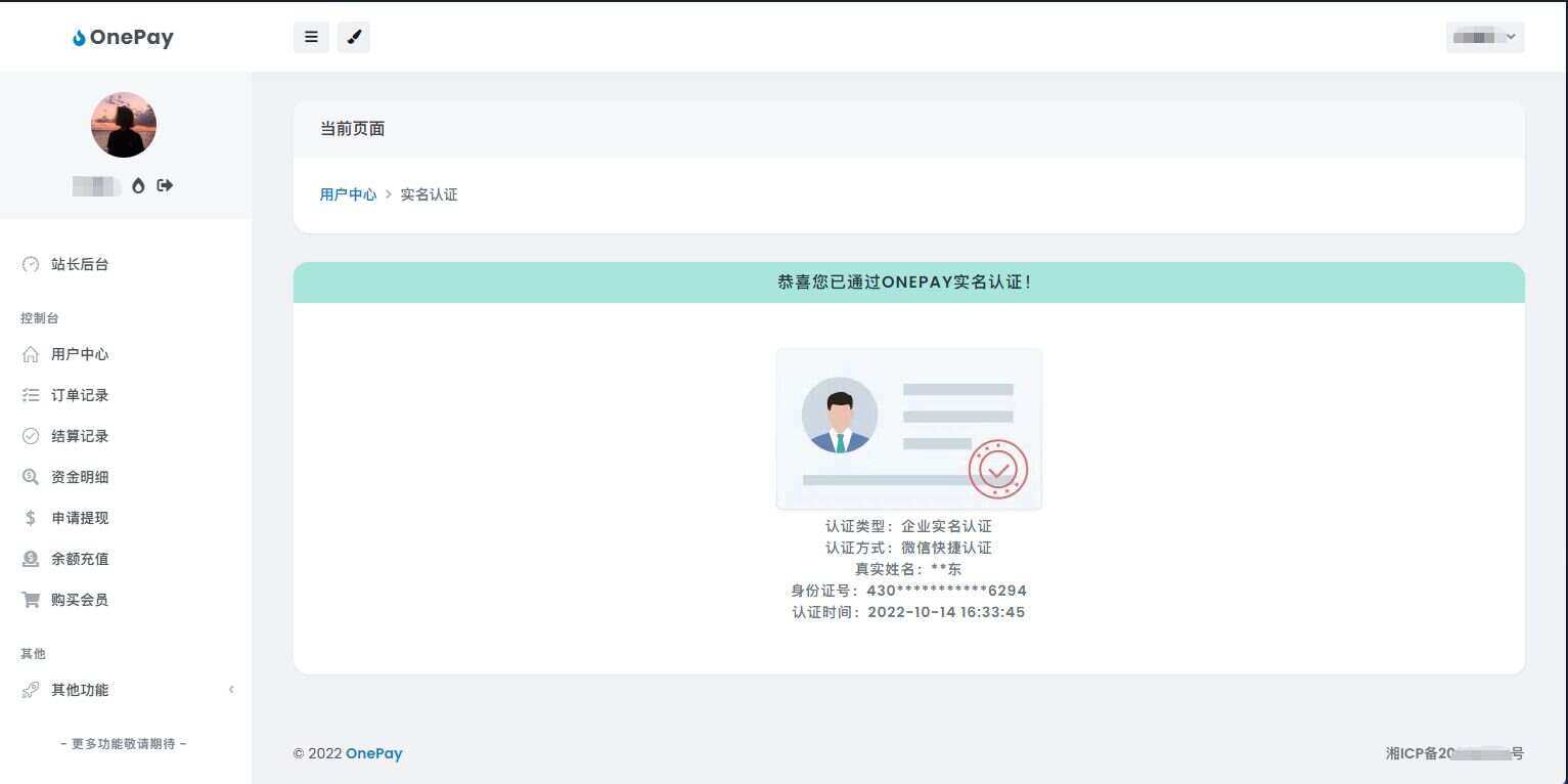 图片[2] - oneThemeV1.0免费易支付模板 - 灵魂源码网-网站搭建教学-软件开发-小程序源码