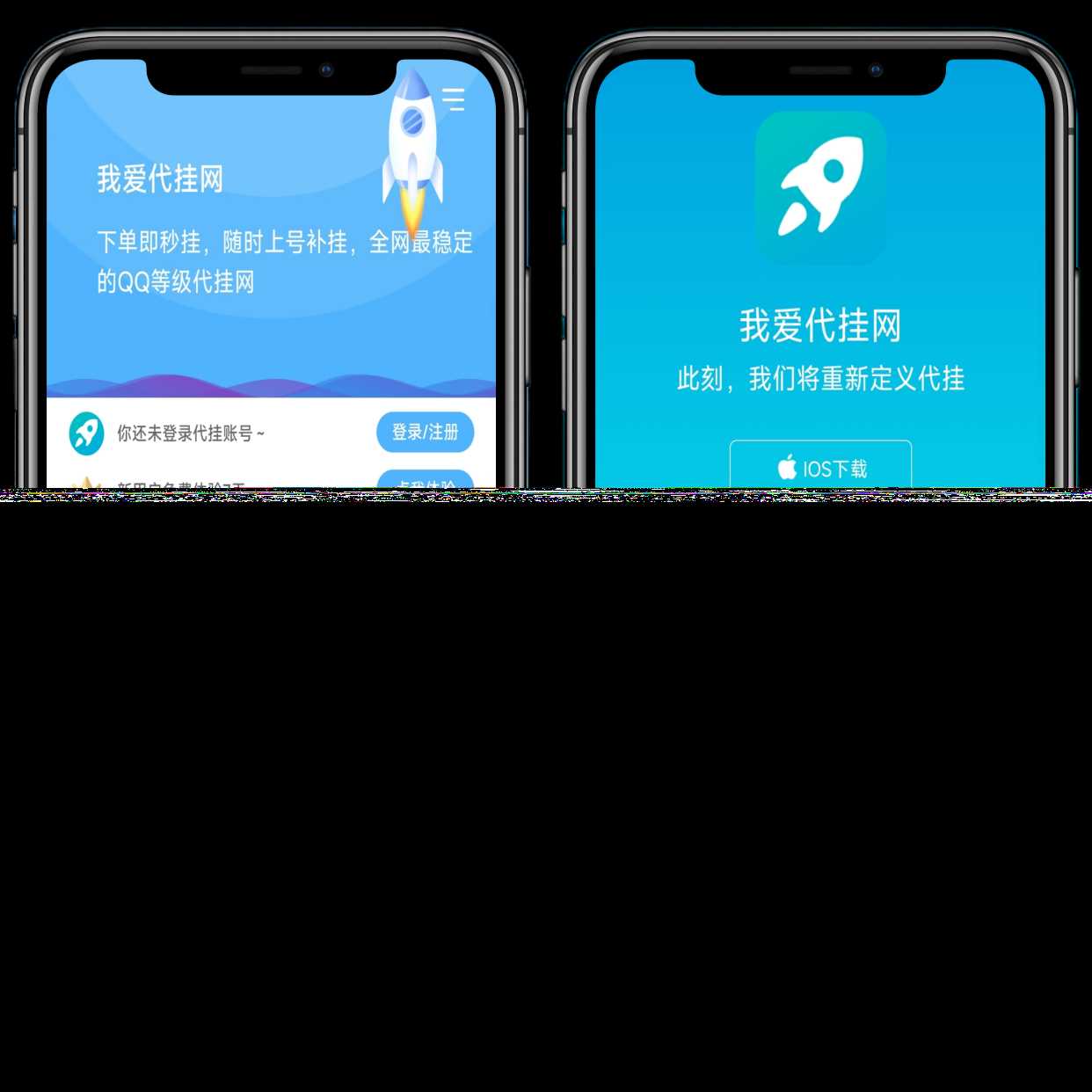 图片[2] - 分享一款好看的D挂单页+加盟代理+网址发布页+app下载页 - 灵魂源码网-网站搭建教学-软件开发-小程序源码