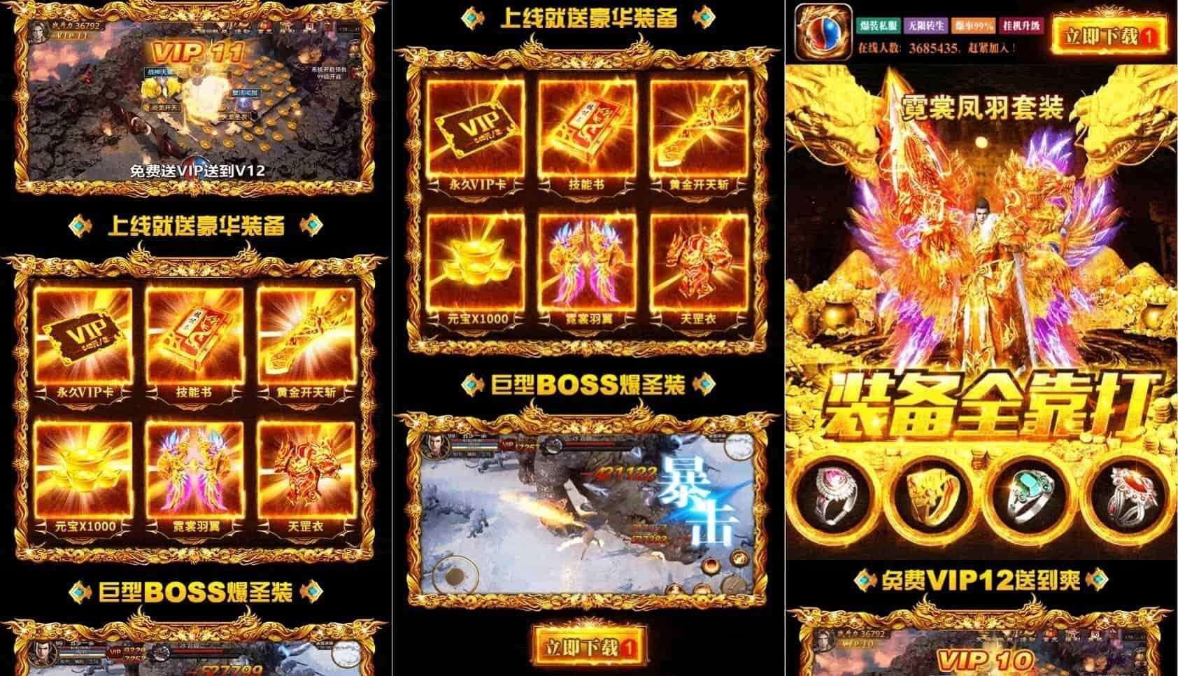 超酷动态H5网站-战神引擎助力打造战神传奇系列宣传页 - 灵魂源码网-网站搭建教学-软件开发-小程序源码