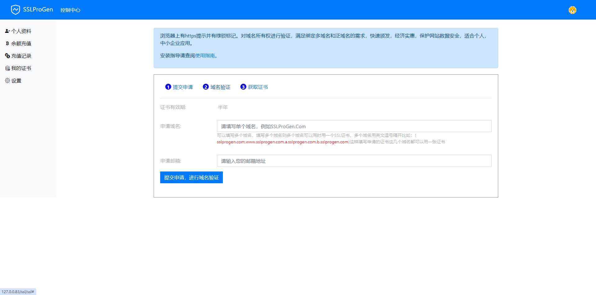 ssl证书在线生成网站源码最新版修复证书价格显示反的问题+安装教程 - 灵魂源码网-网站搭建教学-软件开发-小程序源码