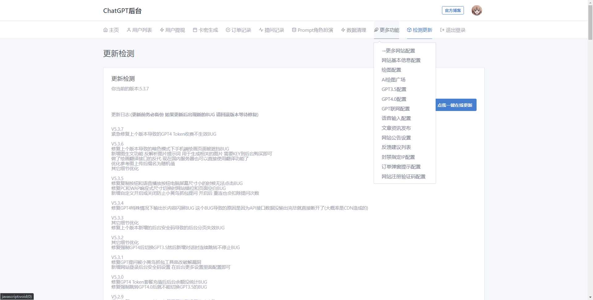 图片[4] - 最新商用GPT4.0带MJ绘画去授权版本自定义三方接口(开心版) - 灵魂源码网-网站搭建教学-软件开发-小程序源码