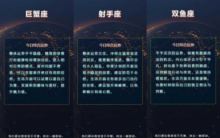在线星座运势网站开源源码 - 灵魂源码网-网站搭建教学-软件开发-小程序源码