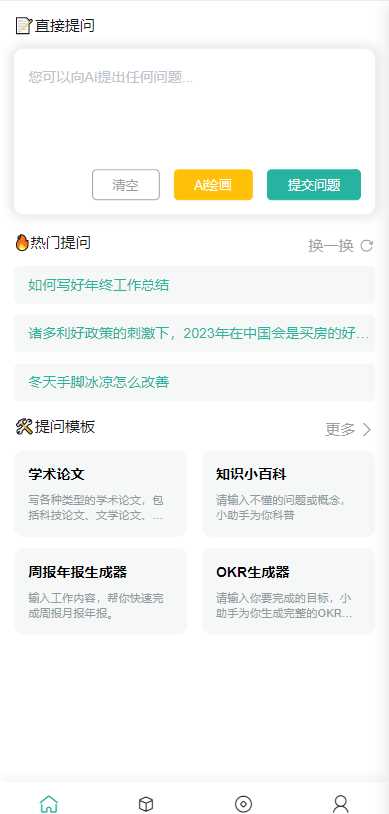 ChatGPT公众号版破解授权 扩展 支持AI绘画 一键安装 - 灵魂源码网-网站搭建教学-软件开发-小程序源码