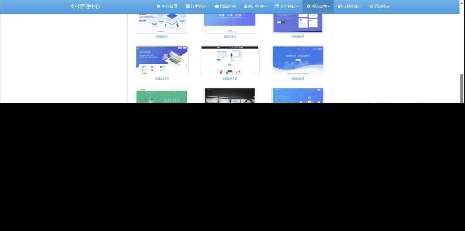 SY版彩虹易支付10.12最新版系统源码增加四套前台模板 - 灵魂源码网-网站搭建教学-软件开发-小程序源码