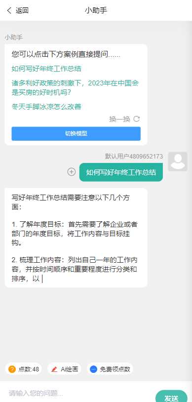 图片[2] - ChatGPT公众号版破解授权 扩展 支持AI绘画 一键安装 - 灵魂源码网-网站搭建教学-软件开发-小程序源码