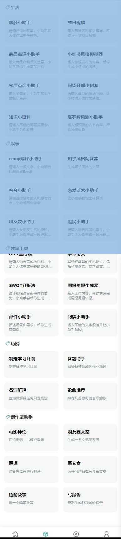 图片[3] - ChatGPT公众号版破解授权 扩展 支持AI绘画 一键安装 - 灵魂源码网-网站搭建教学-软件开发-小程序源码
