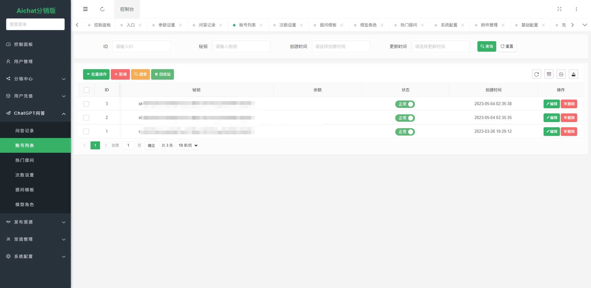图片[10] - ChatGPT公众号版破解授权 扩展 支持AI绘画 一键安装 - 灵魂源码网-网站搭建教学-软件开发-小程序源码