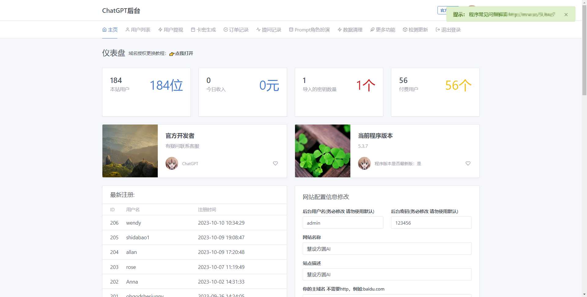 图片[5] - 最新商用GPT4.0带MJ绘画去授权版本自定义三方接口(开心版) - 灵魂源码网-网站搭建教学-软件开发-小程序源码