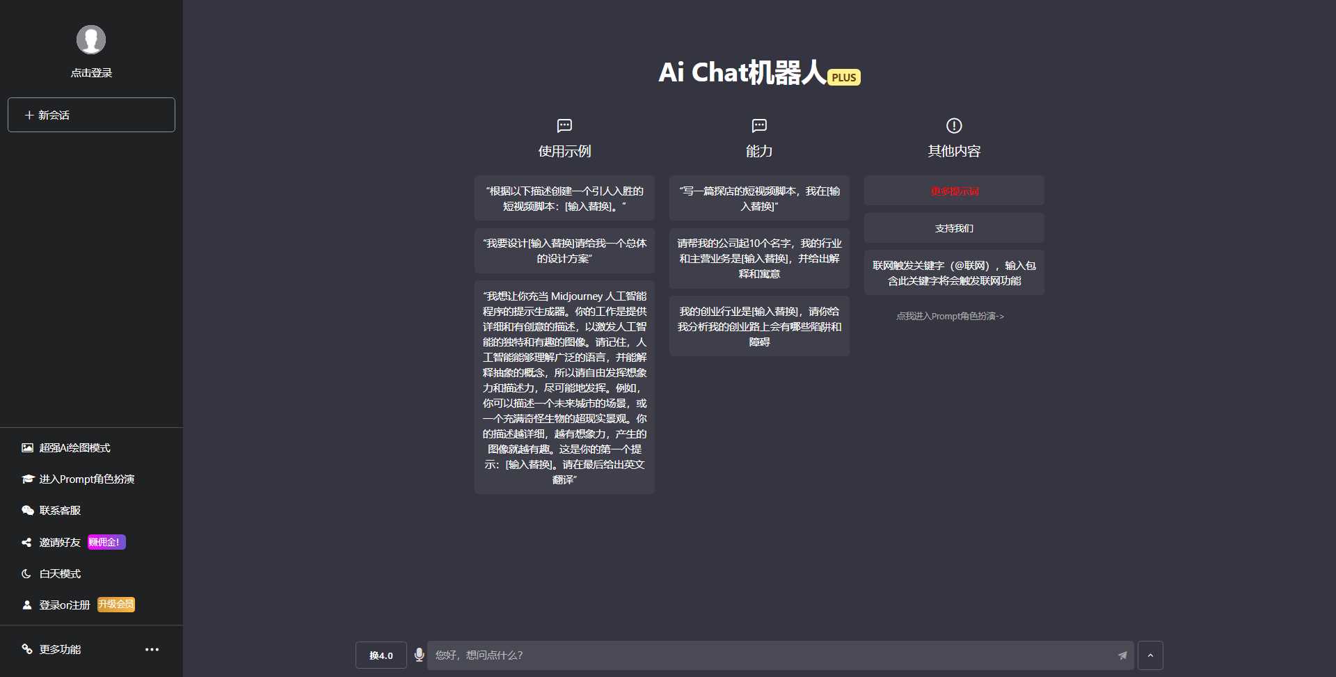 图片[2] - 最新商用GPT4.0带MJ绘画去授权版本自定义三方接口(开心版) - 灵魂源码网-网站搭建教学-软件开发-小程序源码