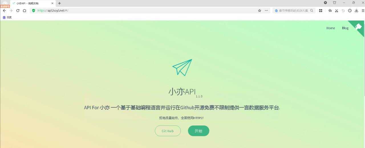 一款开源的一言18种类型接口源码 小亦API - 灵魂源码网-网站搭建教学-软件开发-小程序源码