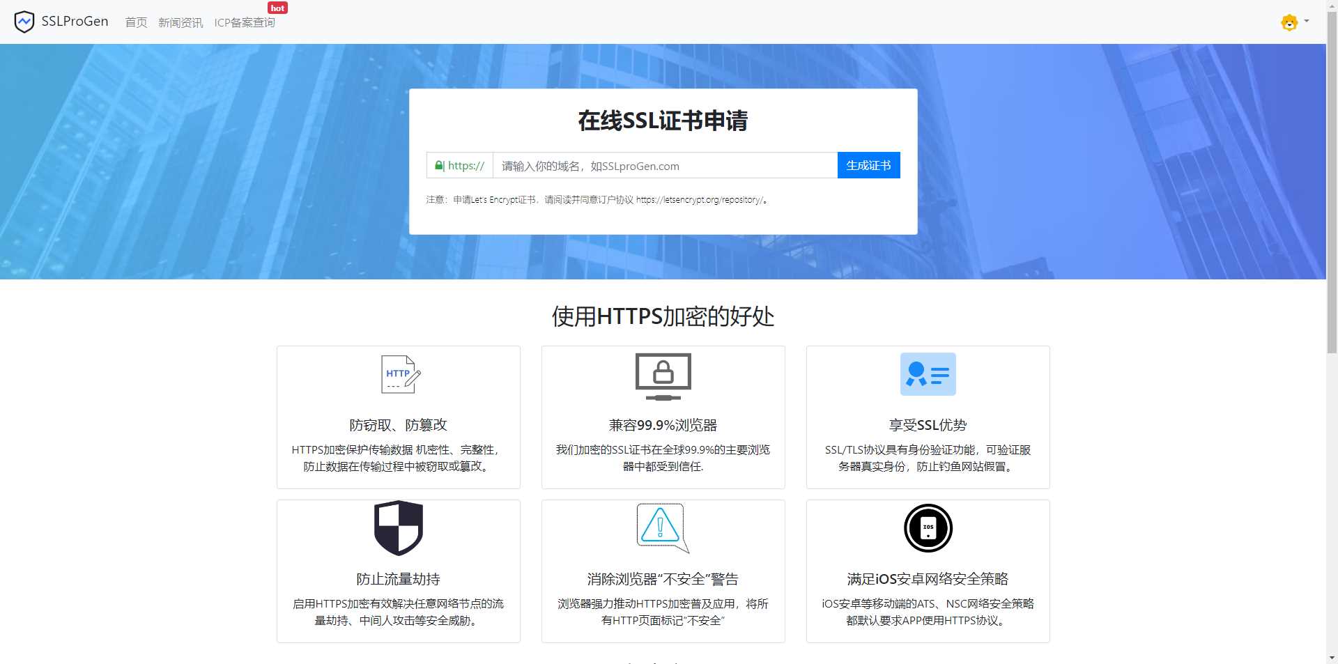 SSL在线生成系统更新支持通配符申请，更新证书有效时长延迟至半年时长-带按安装教程 - 灵魂源码网-网站搭建教学-软件开发-小程序源码