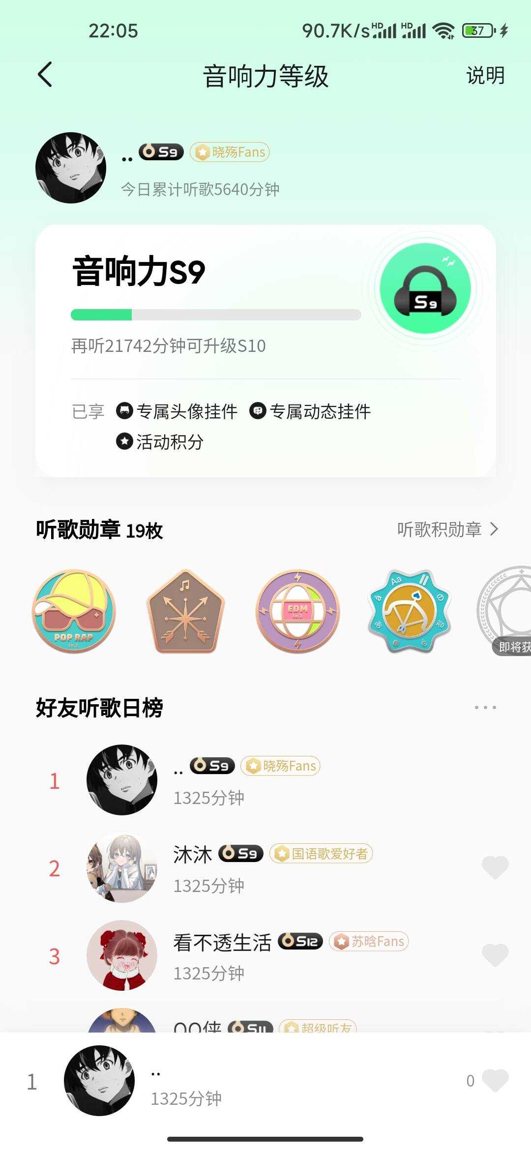 刷QQ音乐听歌时长源码 单文件 - 灵魂源码网-网站搭建教学-软件开发-小程序源码