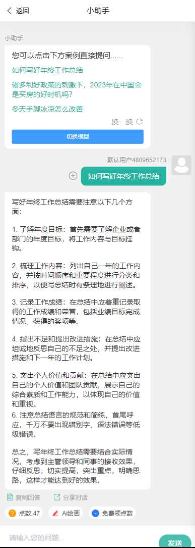 图片[4] - ChatGPT公众号版破解授权 扩展 支持AI绘画 一键安装 - 灵魂源码网-网站搭建教学-软件开发-小程序源码