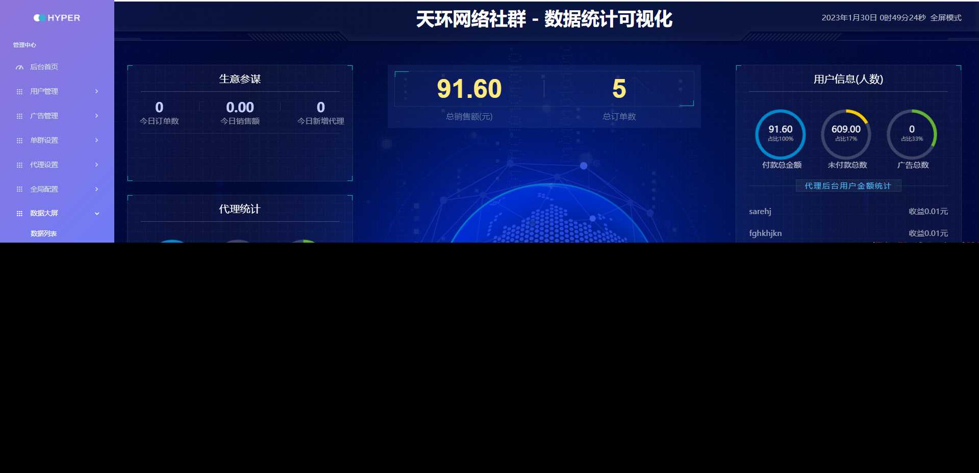 天环付费进群系统V1.2 - 灵魂源码网-网站搭建教学-软件开发-小程序源码