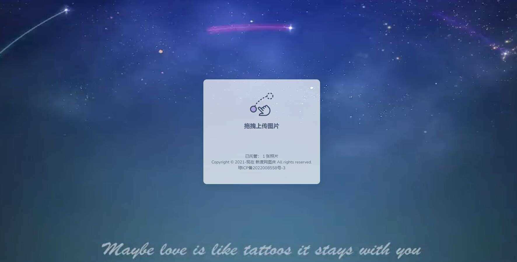 新度图床源码存储是本地的 - 灵魂源码网-网站搭建教学-软件开发-小程序源码