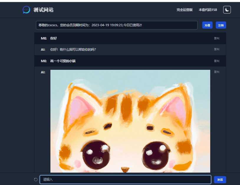 chatGPT商业源码 支持魔改 全开源 - 灵魂源码网-网站搭建教学-软件开发-小程序源码