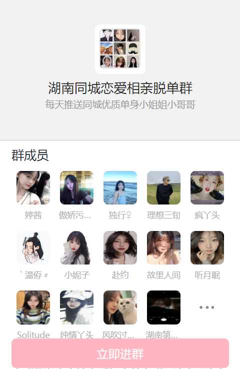图片[2] - 天环付费进群系统V1.2 - 灵魂源码网-网站搭建教学-软件开发-小程序源码