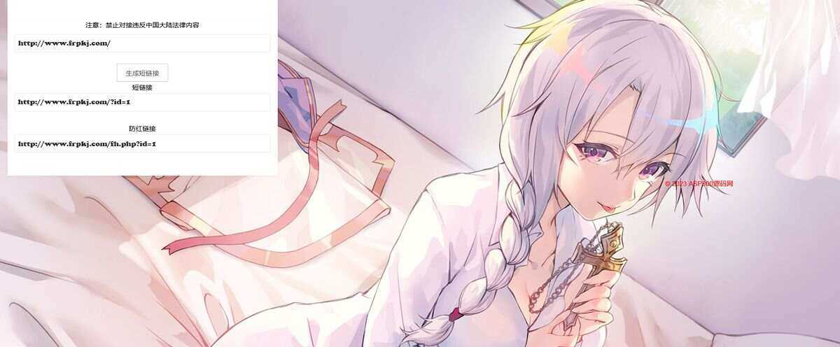 防红短链接源码 layui框架美化版 - 灵魂源码网-网站搭建教学-软件开发-小程序源码