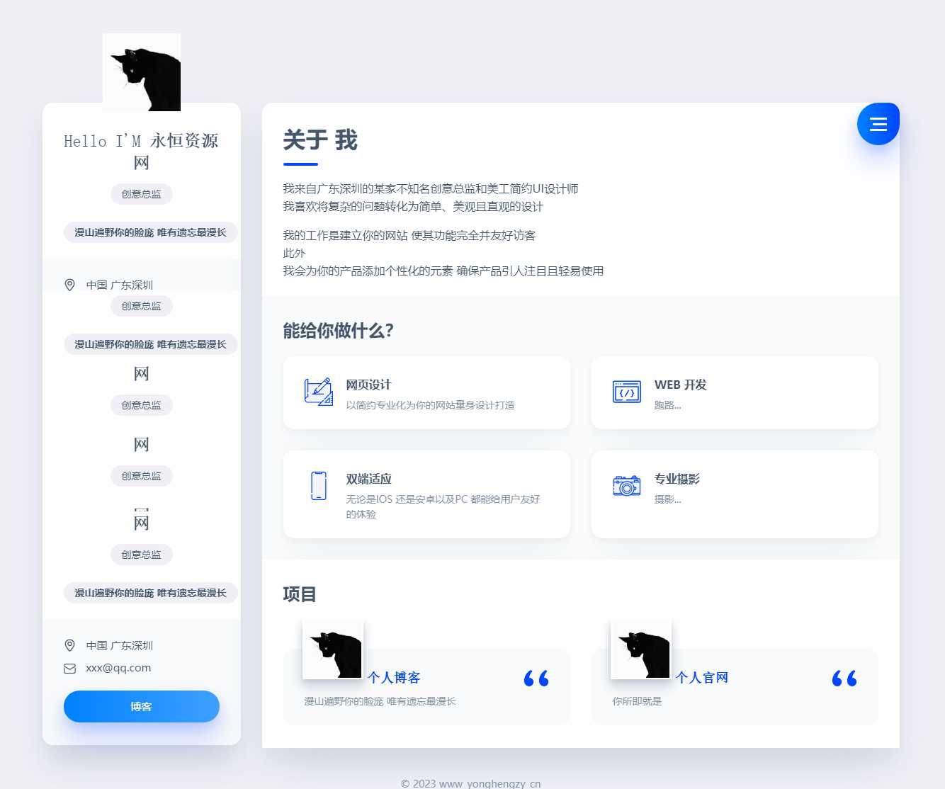 官网网站与个人官网主页静态版html源码 - 灵魂源码网-网站搭建教学-软件开发-小程序源码