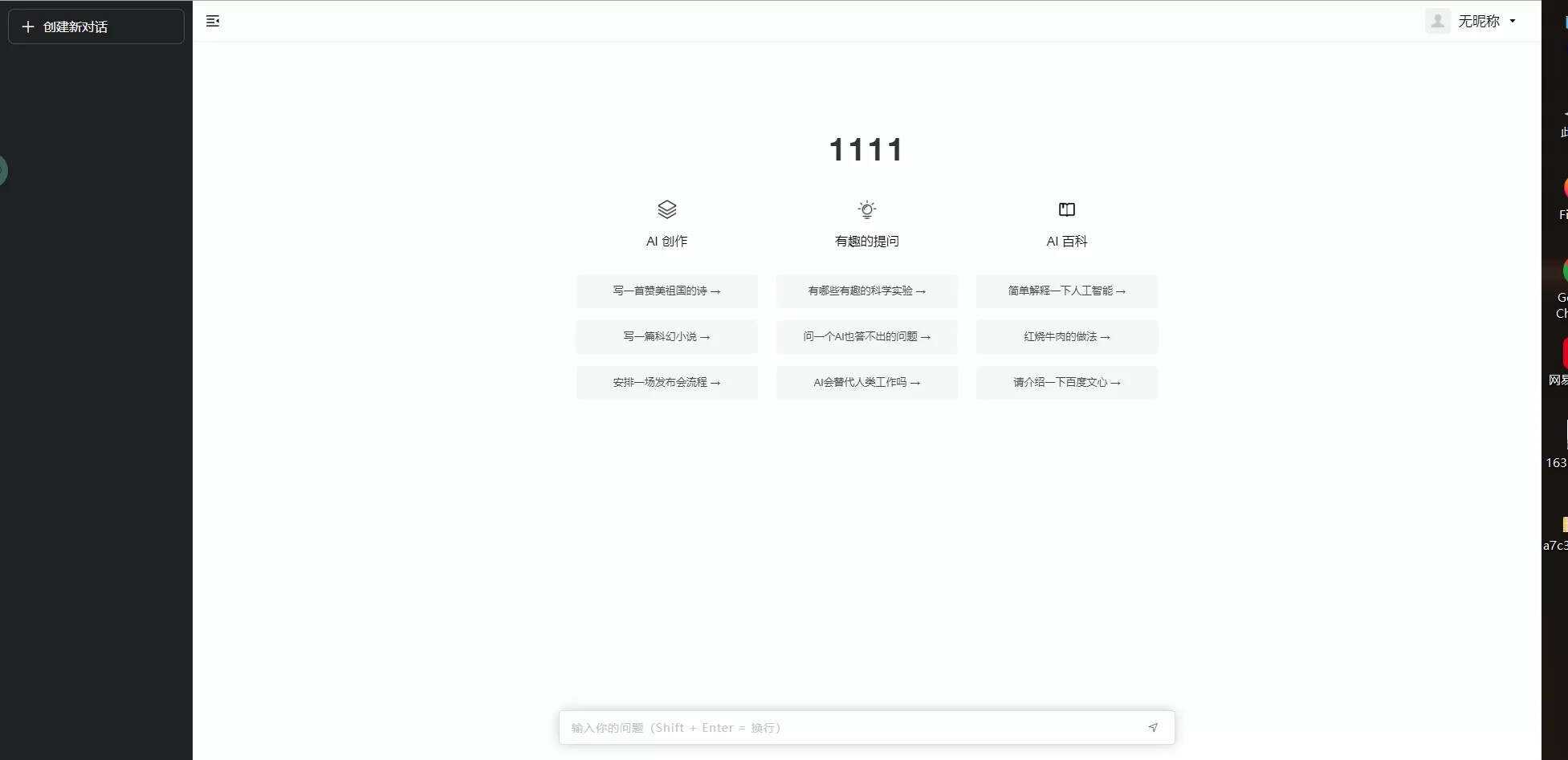 小狐狸ChatGPT付费创作系统1.7.5独立开源版+H5端+小程序 - 灵魂源码网-网站搭建教学-软件开发-小程序源码
