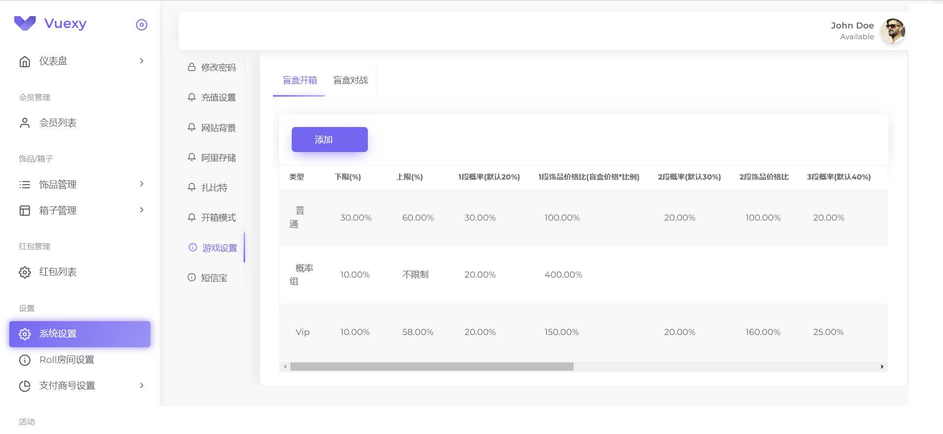 图片[4] - 仿csgo盲盒游戏开箱/盲盒商城源码 附视频教程 - 灵魂源码网-网站搭建教学-软件开发-小程序源码