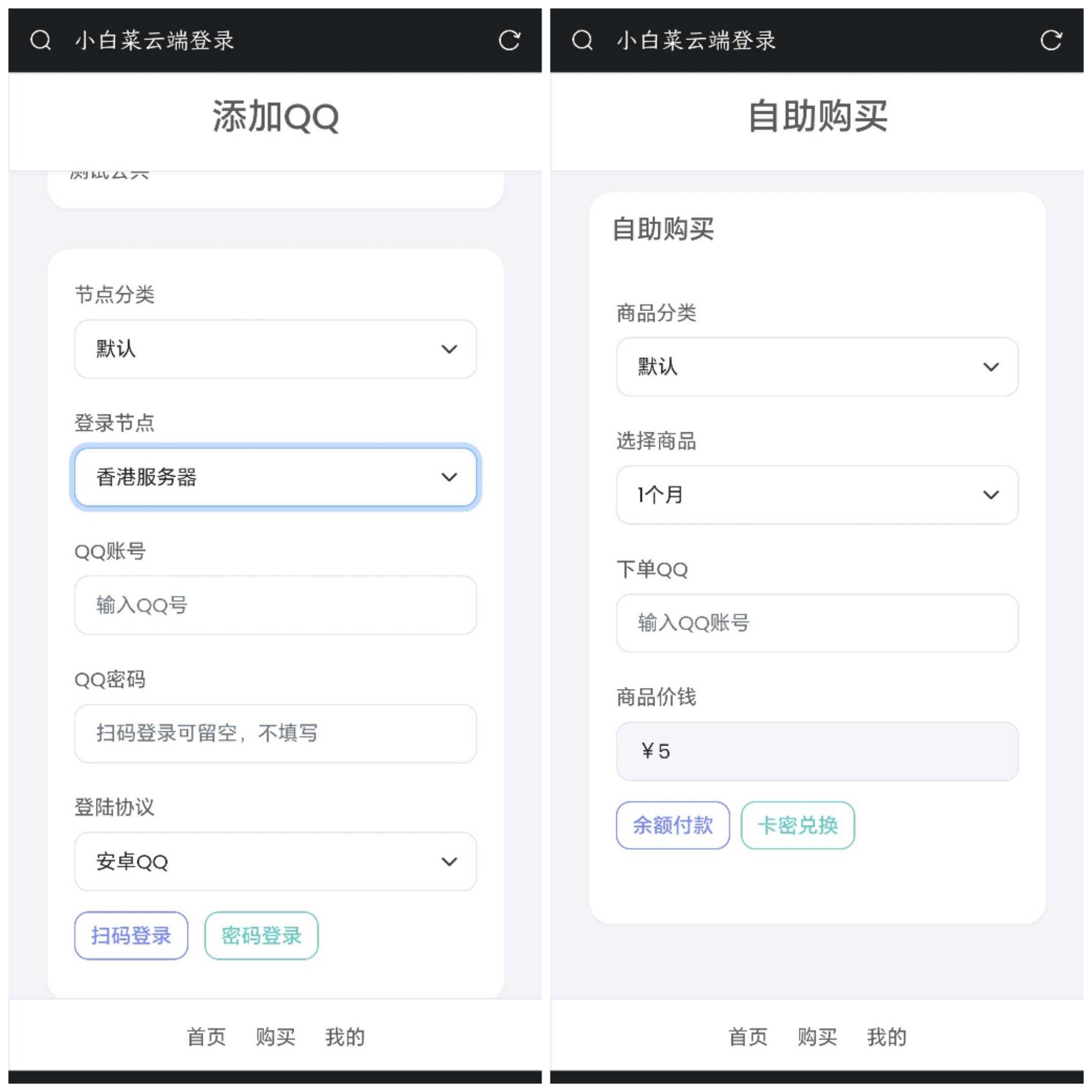 图片[2] - QQ云端机器人登录系统php源码开心版 - 灵魂源码网-网站搭建教学-软件开发-小程序源码