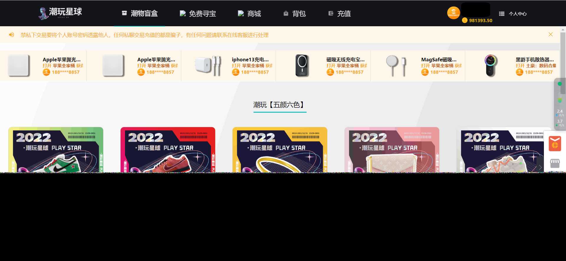 图片[2] - 仿csgo盲盒游戏开箱/盲盒商城源码 附视频教程 - 灵魂源码网-网站搭建教学-软件开发-小程序源码