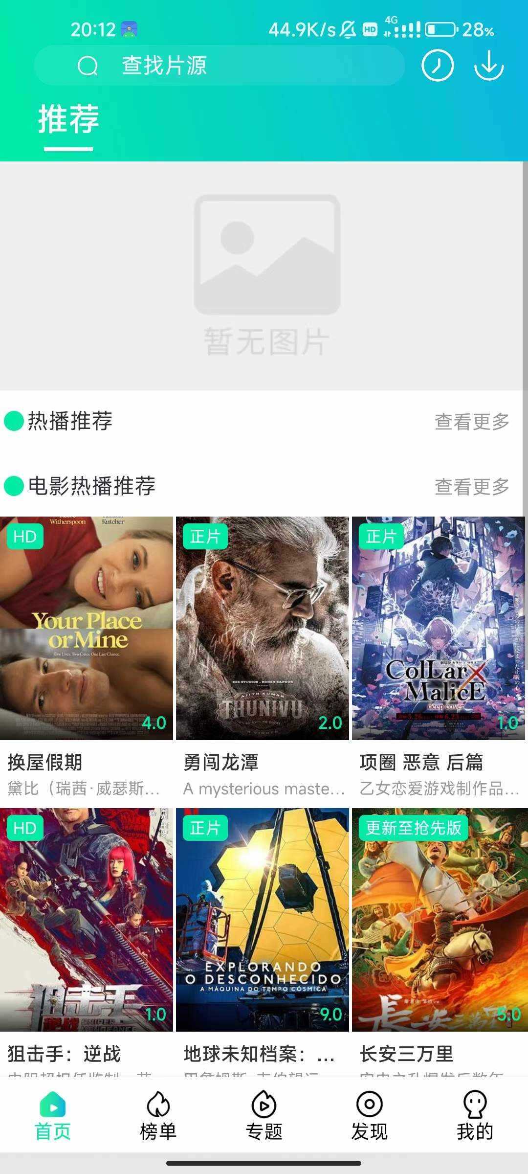 图片[2] - 苹果cms 萝卜影视app源码附安装及编制教程 - 灵魂源码网-网站搭建教学-软件开发-小程序源码