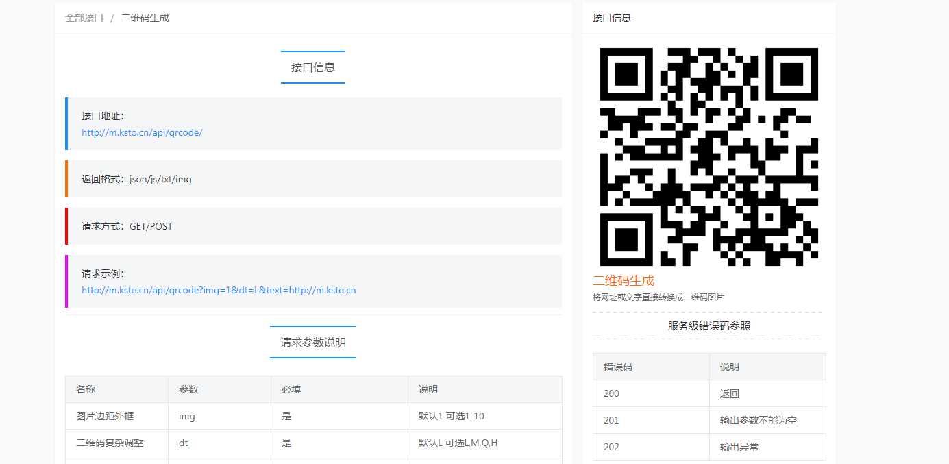 图片[3] - 小易API开源项目 小易API接口管理程序 - 灵魂源码网-网站搭建教学-软件开发-小程序源码