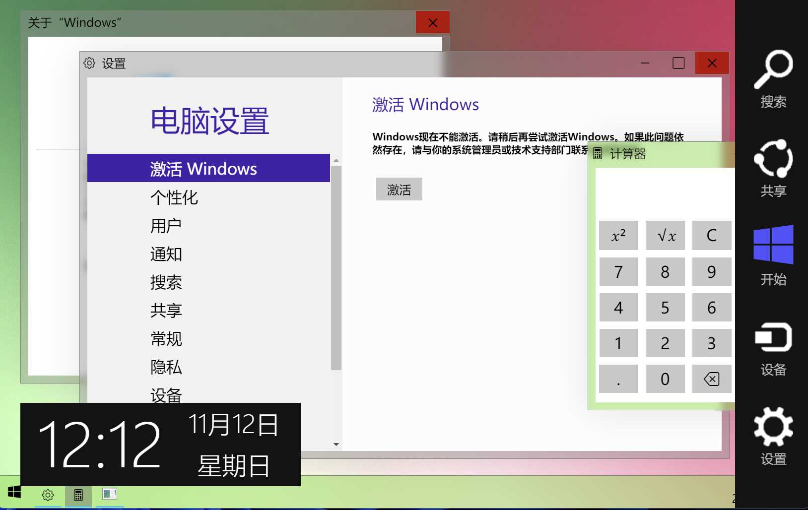 图片[5] - Windows 9 网页版HTML源码 - 灵魂源码网-网站搭建教学-软件开发-小程序源码