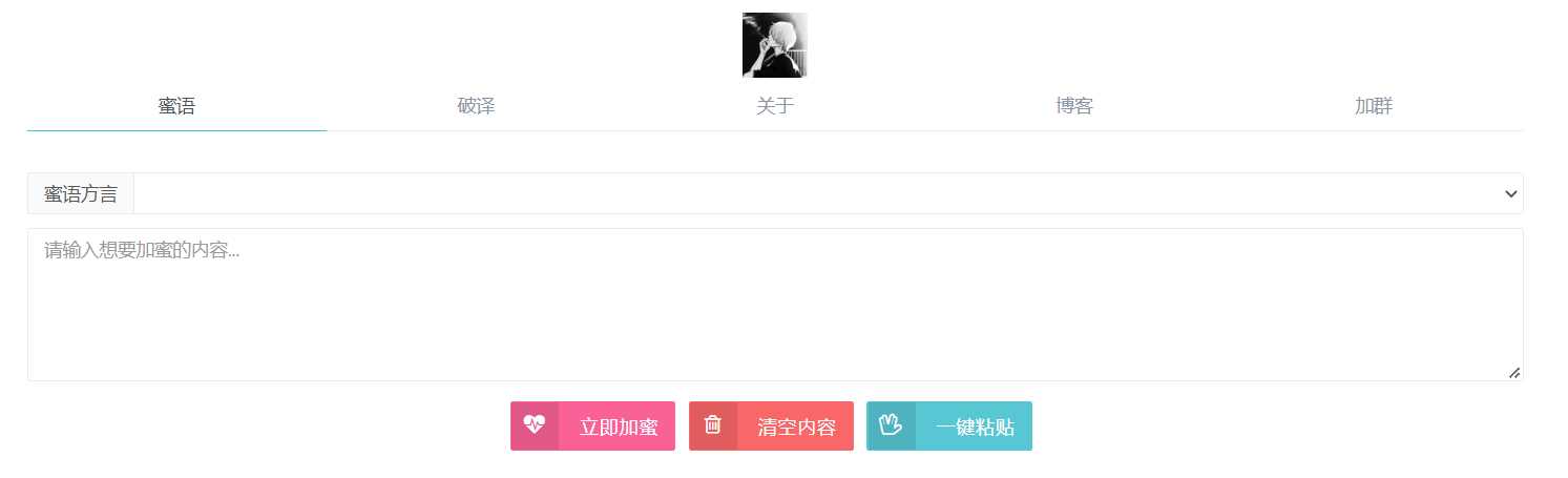 悄悄话加密破解 旭音蜜语星球 源码分享 - 灵魂源码网-网站搭建教学-软件开发-小程序源码