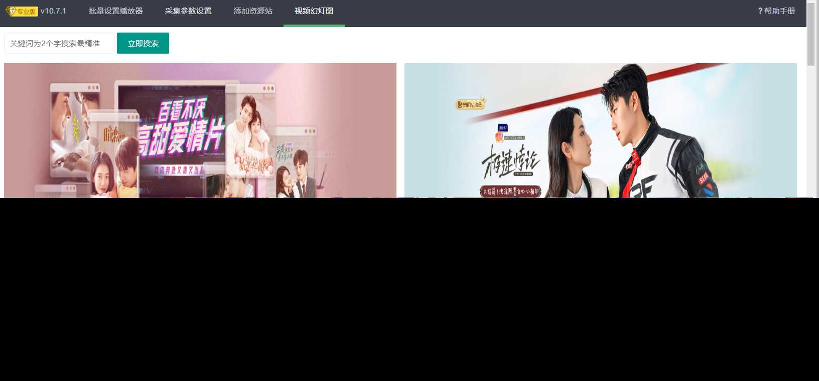 图片[5] - 苹果cms（v10）蜘蛛统计插件+集合采集插件+安装教程 - 灵魂源码网-网站搭建教学-软件开发-小程序源码