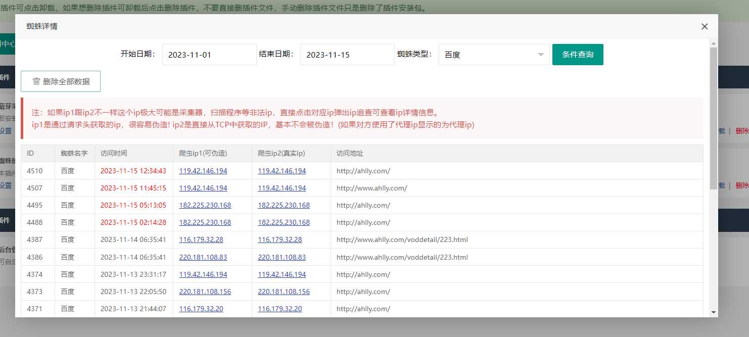 苹果cms（v10）蜘蛛统计插件+集合采集插件+安装教程 - 灵魂源码网-网站搭建教学-软件开发-小程序源码