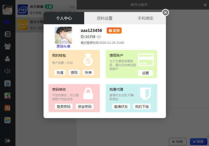 图片[2] - 四合一即时通讯聊天源码APP群聊、私聊、朋友圈 - 灵魂源码网-网站搭建教学-软件开发-小程序源码