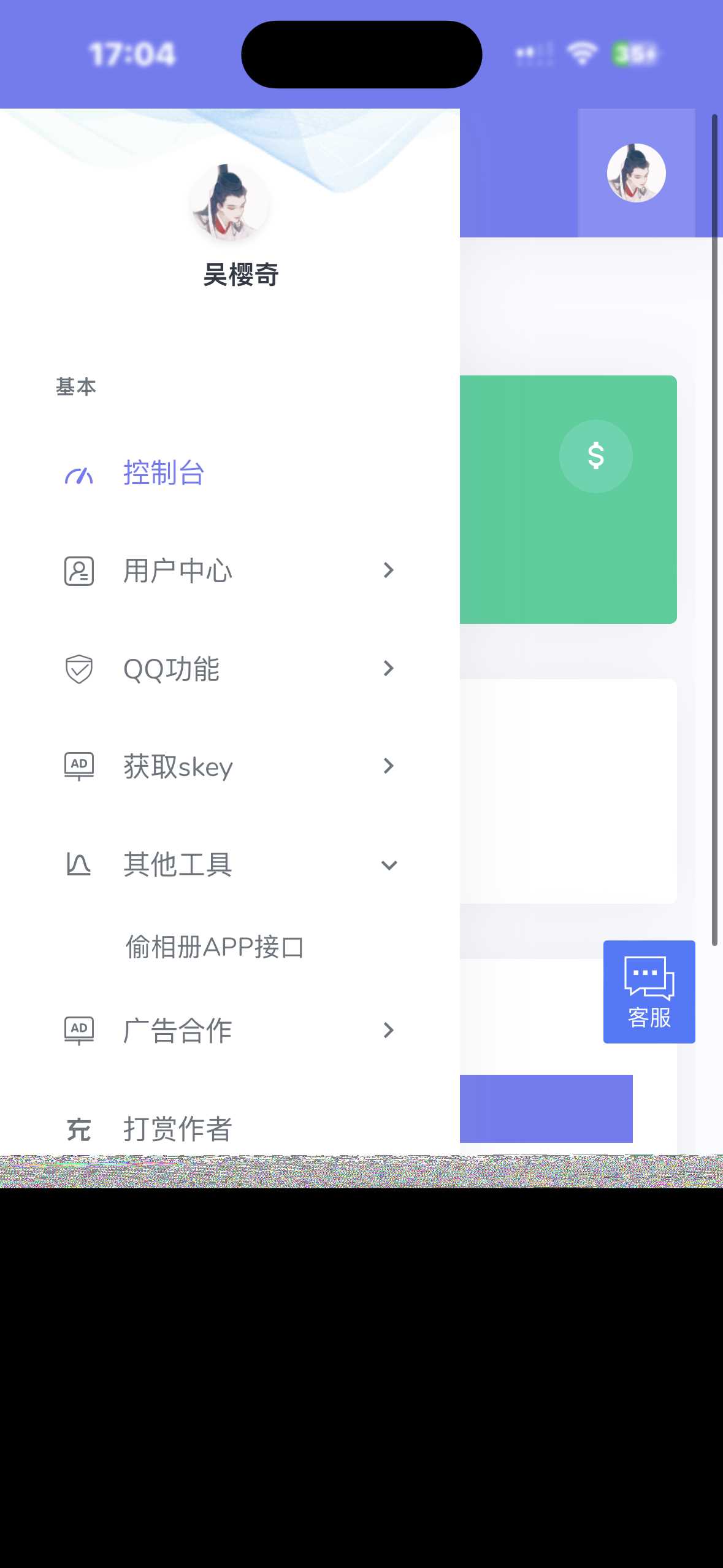 小西瓜API系统集合源码 - 灵魂源码网-网站搭建教学-软件开发-小程序源码