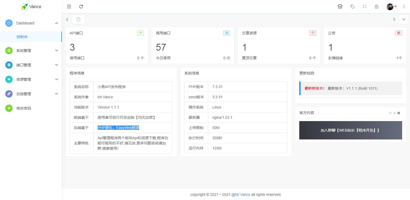 图片[2] - 小易API开源项目 小易API接口管理程序 - 灵魂源码网-网站搭建教学-软件开发-小程序源码