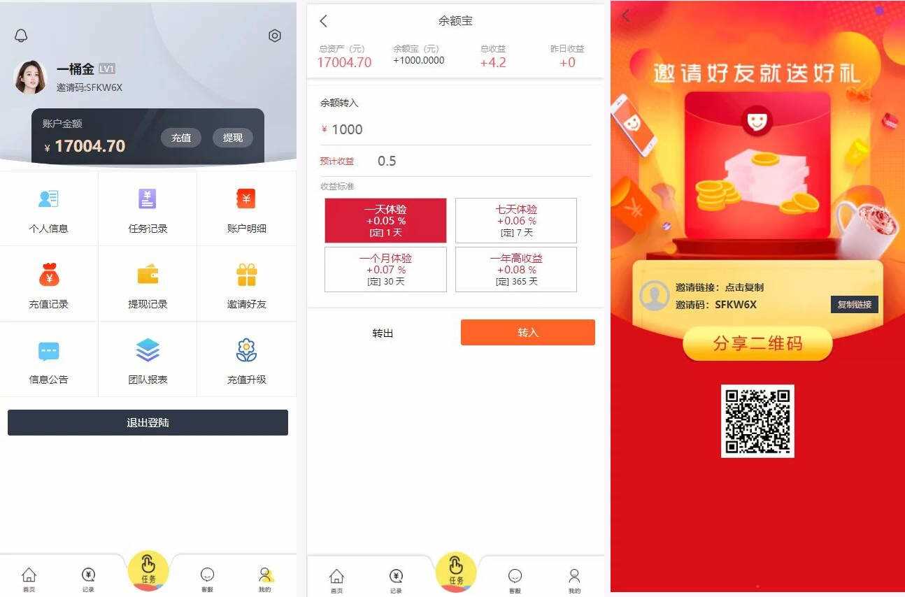 亲测带余额宝的抖音点赞/带安装说明(下载抖音点赞) - 灵魂源码网-网站搭建教学-软件开发-小程序源码