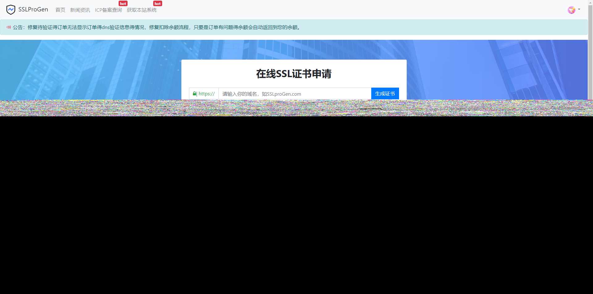 修复待验证文件不显示问题，修复诸多已知BUG，ssl证书在线生成网站源码+安装教程 - 灵魂源码网-网站搭建教学-软件开发-小程序源码