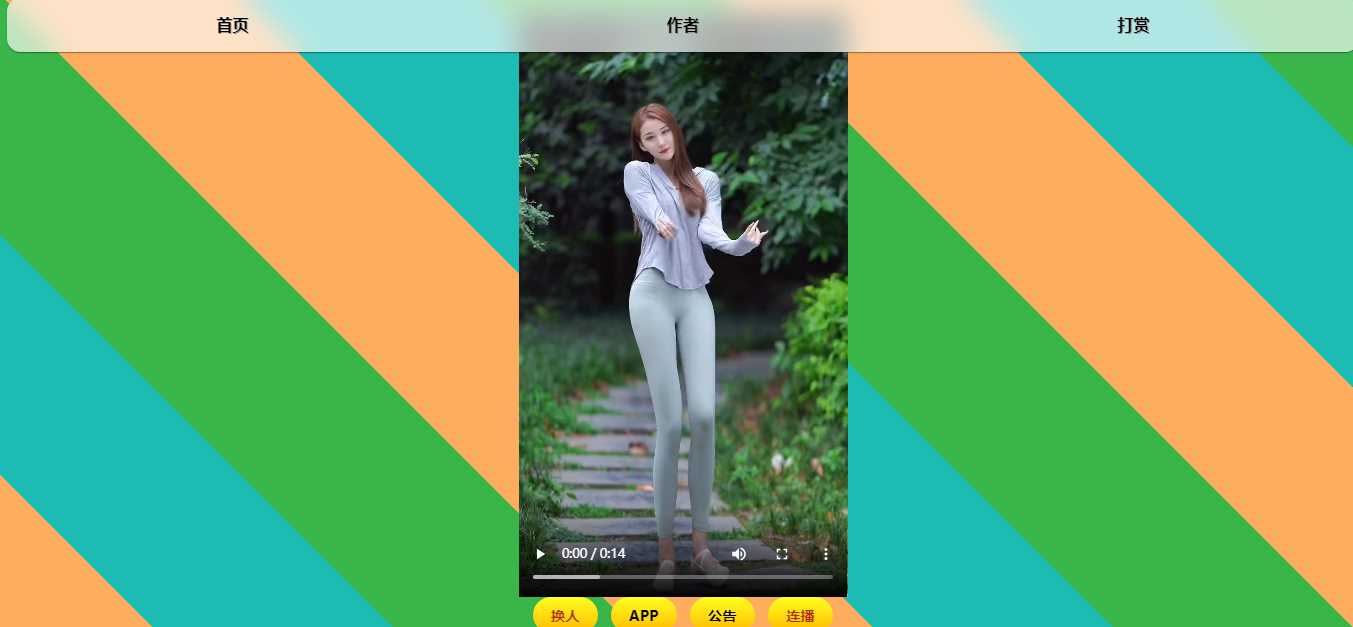 最新随机小姐姐MM无水印开源版HTML源码 - 灵魂源码网-网站搭建教学-软件开发-小程序源码