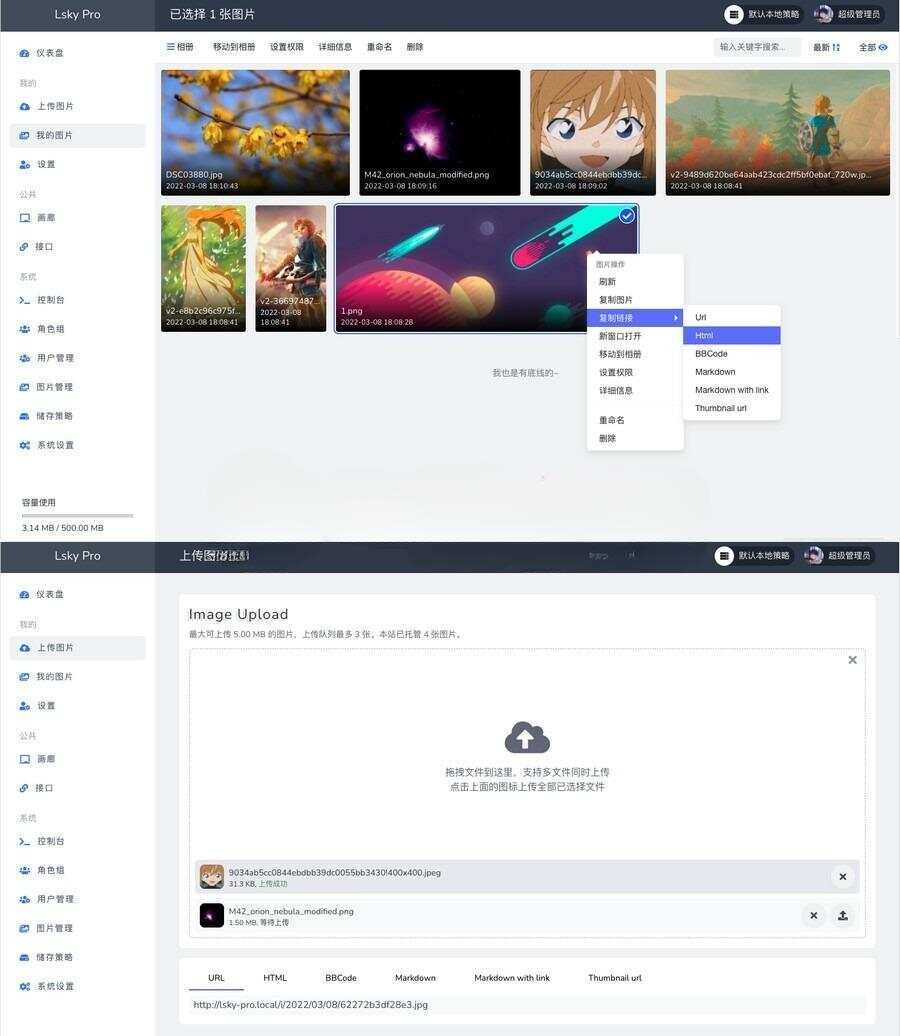 多功能PHP图床源码：Lsky Pro开源版v2.1 - 灵魂源码网-网站搭建教学-软件开发-小程序源码