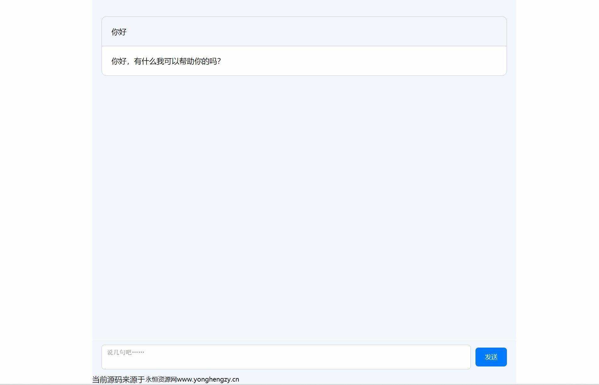 分享ChatGPT简约全开源网页版本源码+亲测可用 - 灵魂源码网-网站搭建教学-软件开发-小程序源码